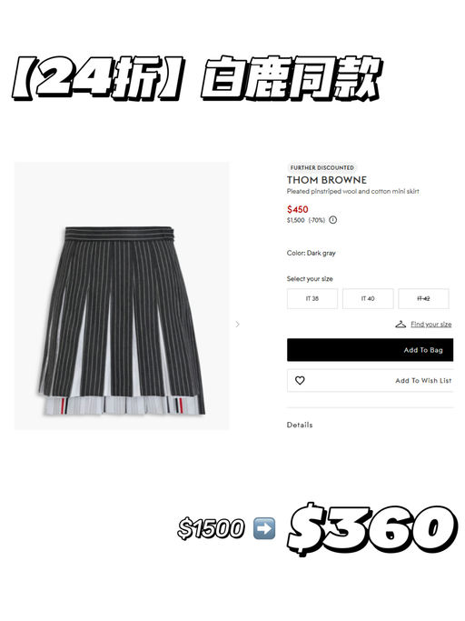 【24折！】【TB 百褶裙，$360】