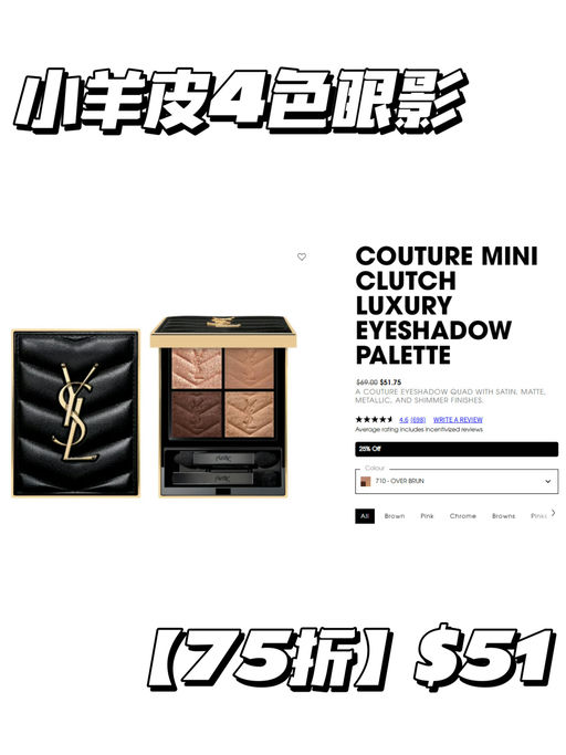 【送豪华4件礼！】【YSL Beauty 无门槛75折】
