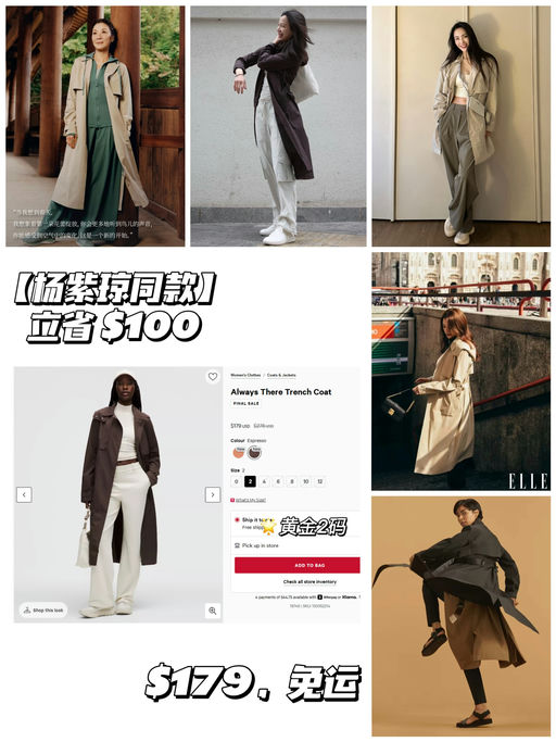 【厉害了】【杨紫琼同款】