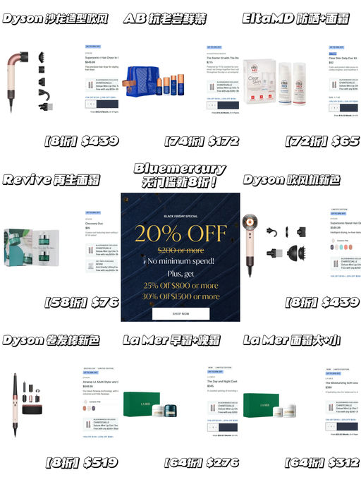 💋【升级无门槛啦】【Bluemercury 8折】