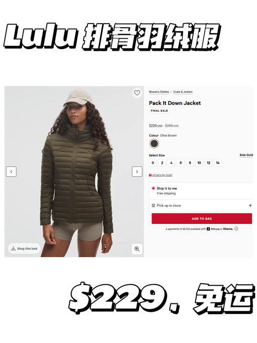 【焦糖色下折】【Lulu 排骨羽绒服】