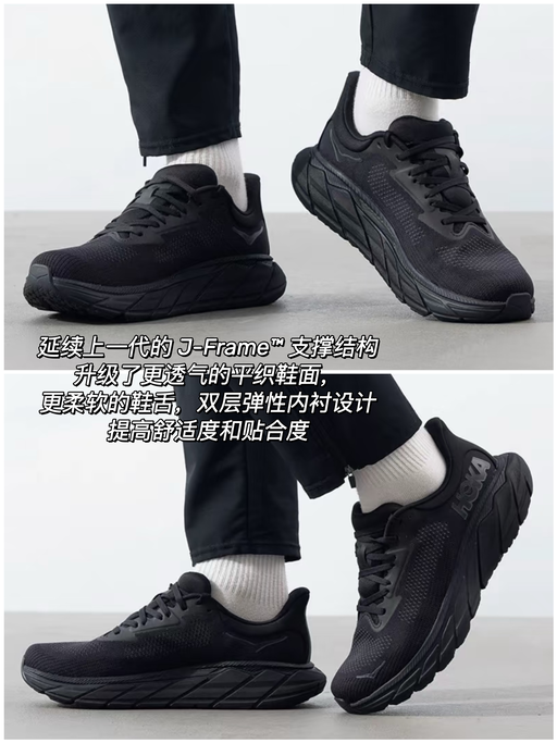 【Hoka好划算！】【都是新款/热门款】