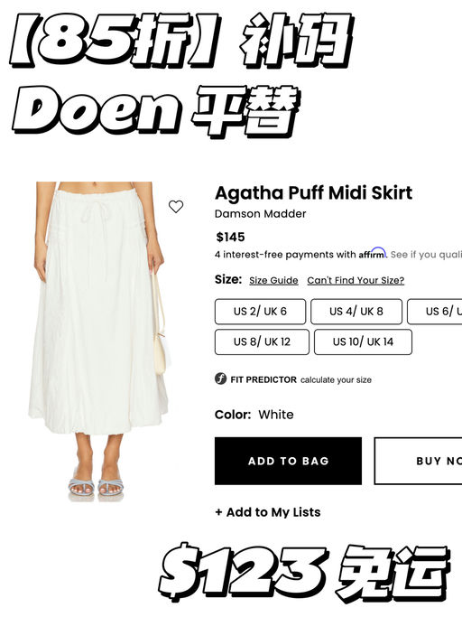 【Doen平替】85折，补齐码数