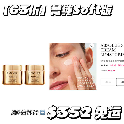 【好久不见】兰蔻合5-6折