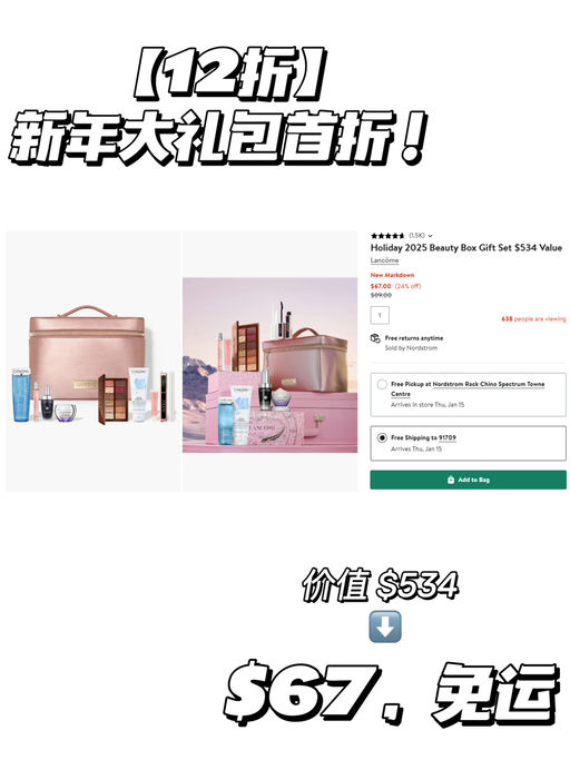 【无需注册新会员】【兰蔻触底价，边写边断】