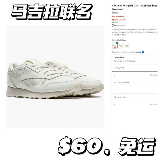 【$60买马吉拉】百搭小白鞋