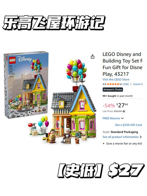 【史低回归】【飞屋环游记】