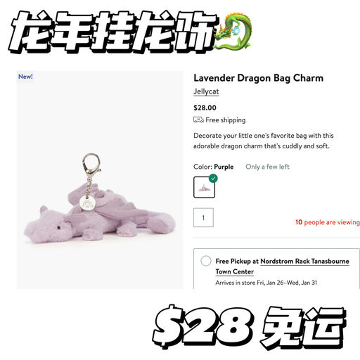 【上架即low stock】龙年挂龙饰