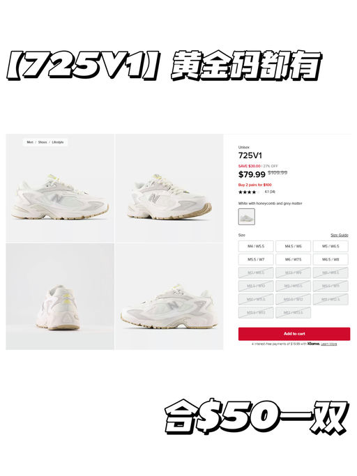 【$50/双】【史低加新，好多宝藏】