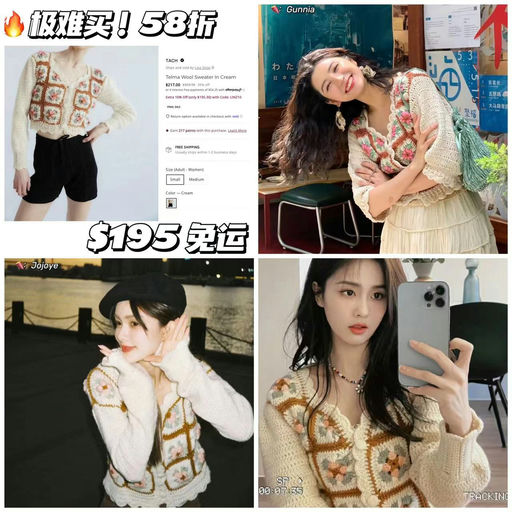 【白鹿同款】最后2件！