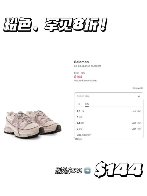 【8折！】Salomon 粉色，罕见折