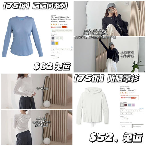 【Rei 劳动节折扣汇总】今日结束！