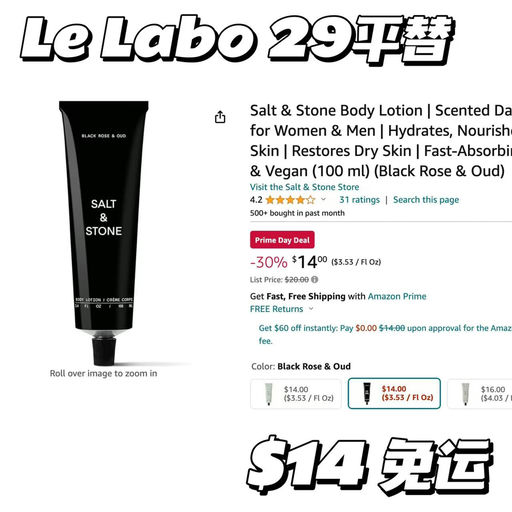 【平价买大牌香】史低