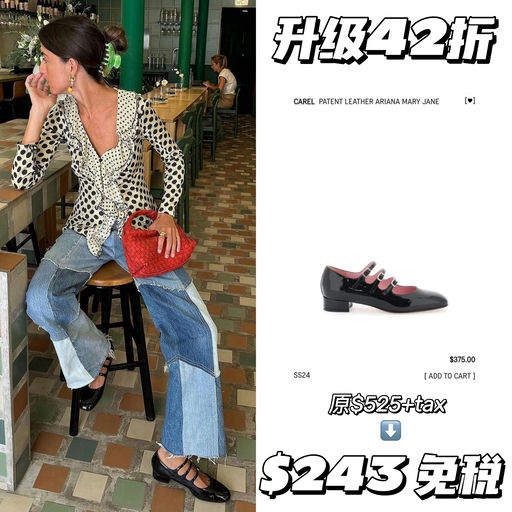 【玛丽珍鼻祖】升级42折，免税