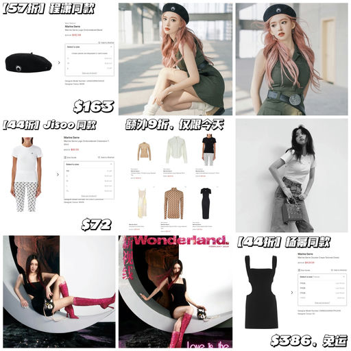 【美少女战衣】额外9折，仅限今天