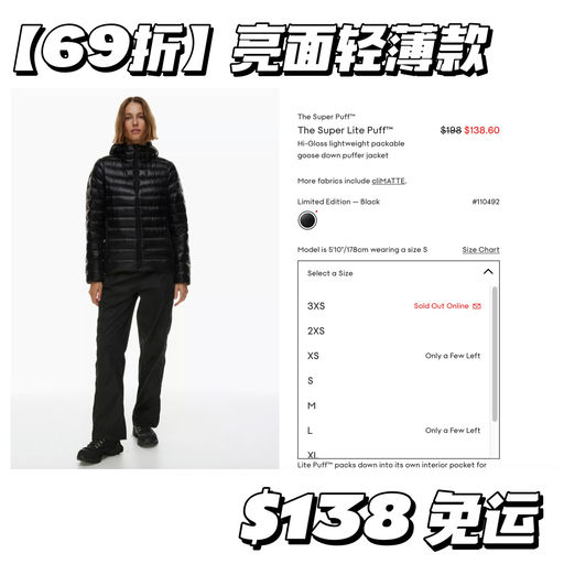 【招牌羽绒参加】Aritzia 冬季大促，5折起