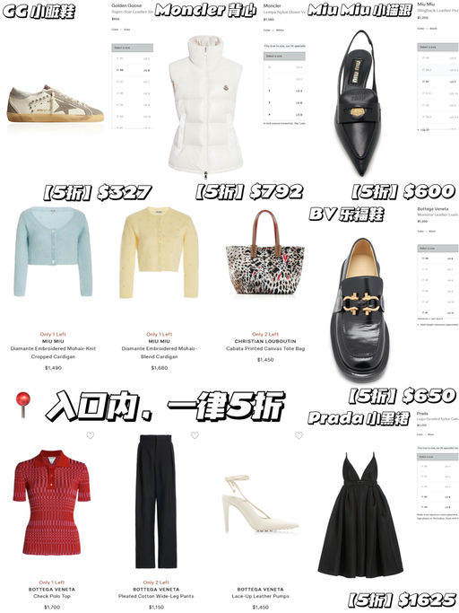 【一律5折】Moncler、BV、CL都有