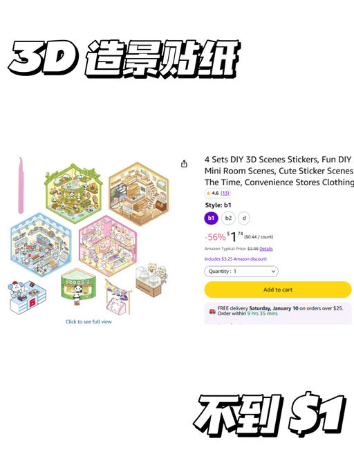 【统统不到 $1】【白菜价专区】