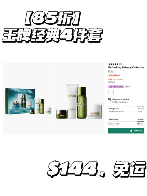 【La Mer 6x折】【满送$345豪礼】