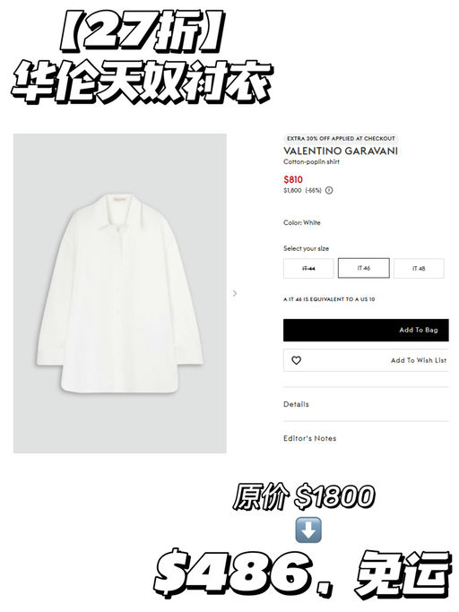 【通勤好穿爱穿】【1~2折抢码】