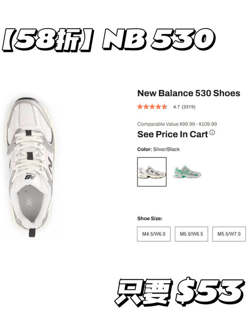 【43折】【New Balance 530】