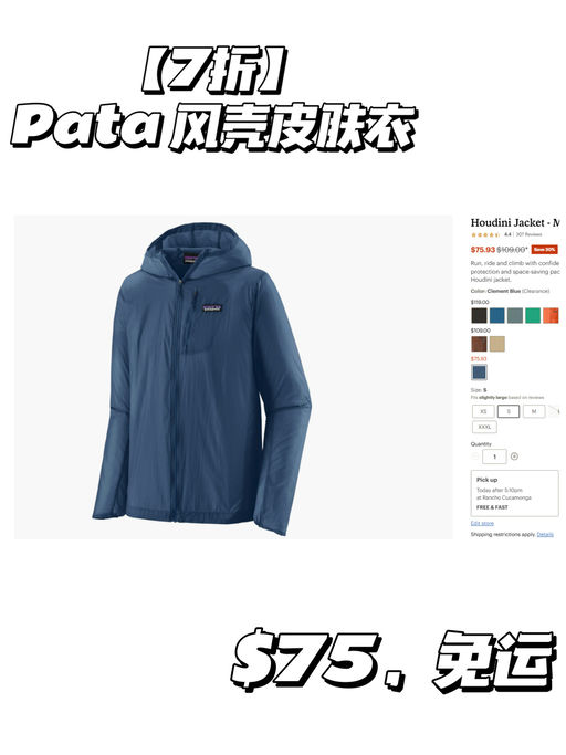 【风壳皮肤衣】【直接5折】