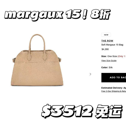 ⚡️【过年式大上新！】The Row新季限定中号，8折