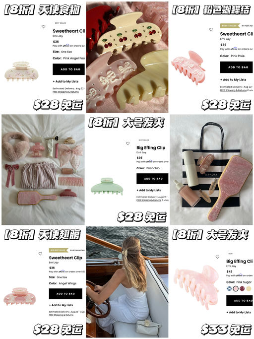 【8折】白女美学灵魂发夹