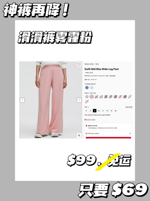 【快！再降】【滑滑裤 46折】