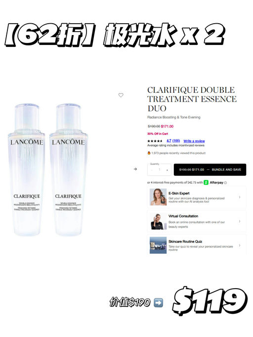 【加新！】兰蔻双瓶装，62折