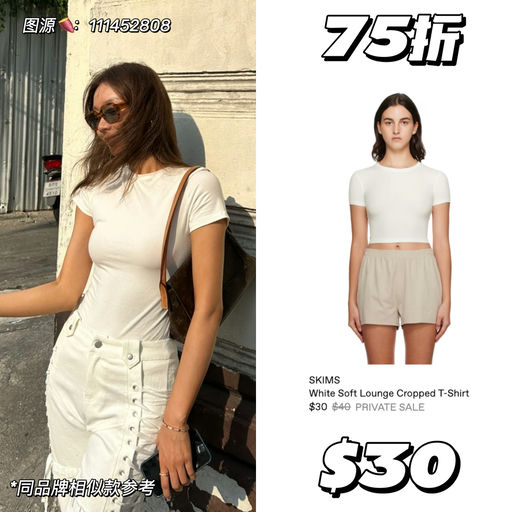 【喵喵黑五推荐】Skims 75折