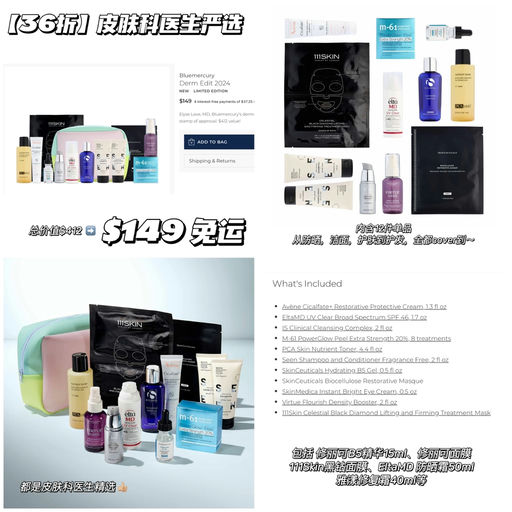 【36折】皮肤科医生严选