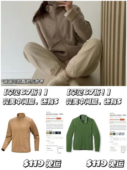 【67折！】完美中间层