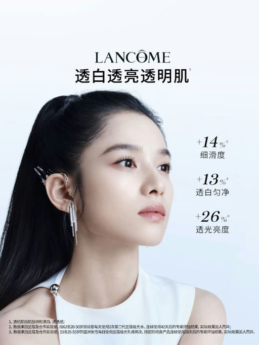 【超值囤货】兰蔻买一送一