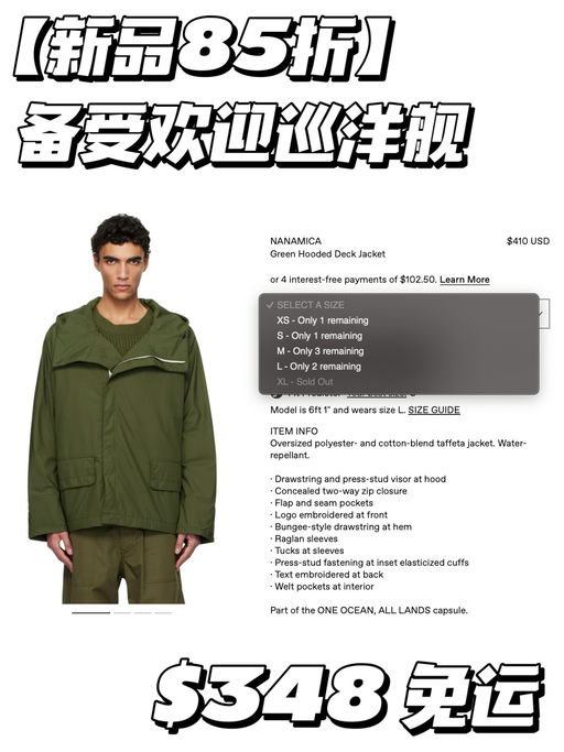 【新品85折】超受欢迎巡洋舰