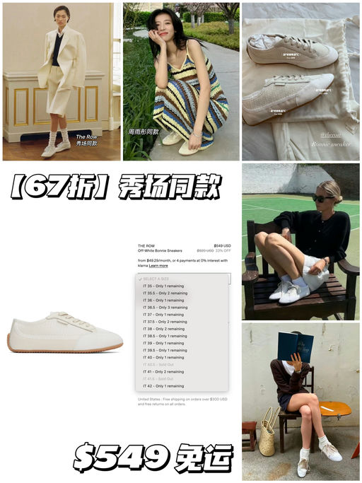 【史低67折】各码仅1-2双