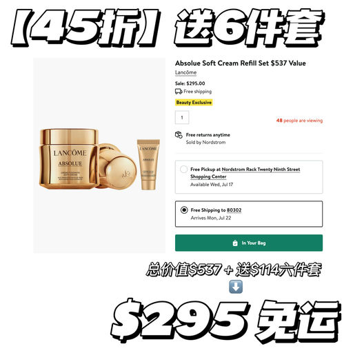 【低门槛送礼】兰蔻合3折起