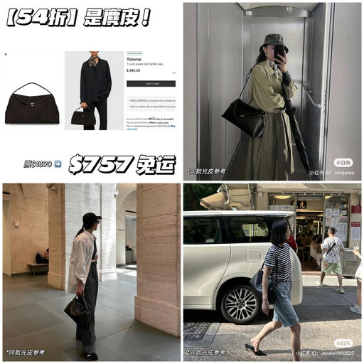 【超大Bug！】54折，最难有折麂皮