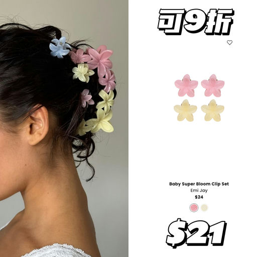 【超紧俏补货】白女美学灵魂发夹