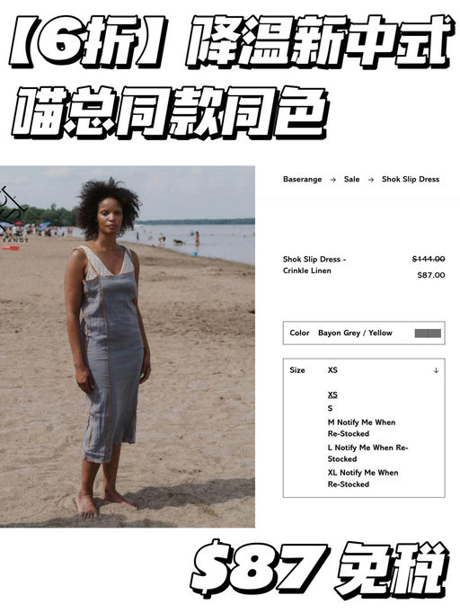 【喵喵推荐】6折，免税！