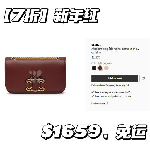 【Celine 罕见7折】高圆圆类似款