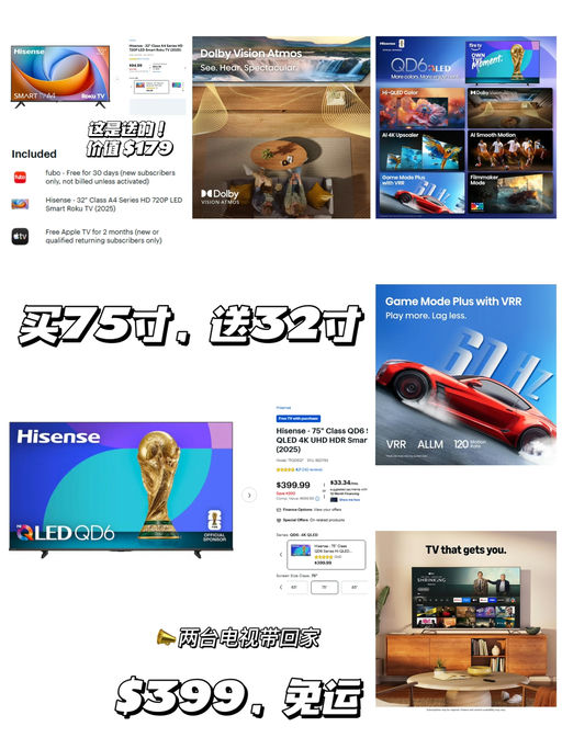 【买电视送电视？！】【$399买75寸送32寸】