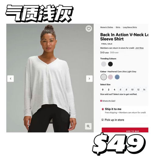 【入秋就能穿】Lulu Back In Action V领长袖T恤