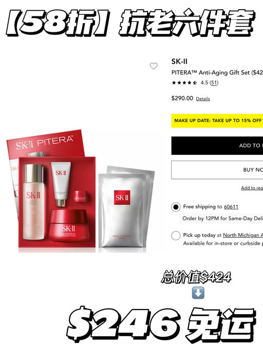 【超好逛～】套装合4折起