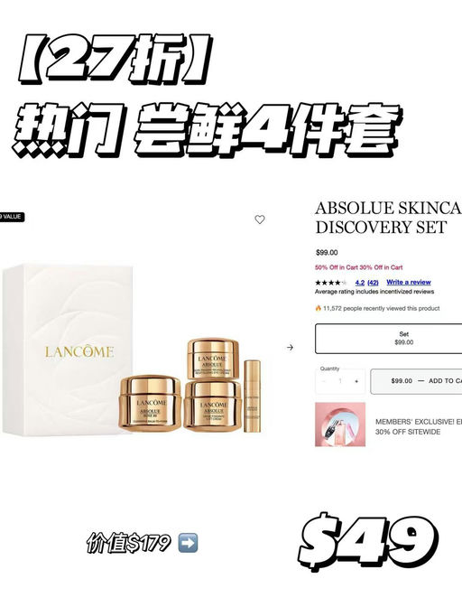 🌹【2-3折！】【礼盒折上折】兰蔻官网，菁纯礼盒加车自动5折