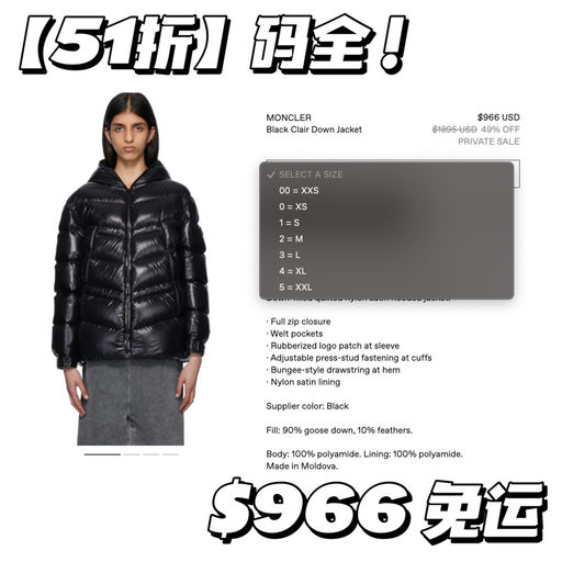 【一定要看！】Moncler 5折起