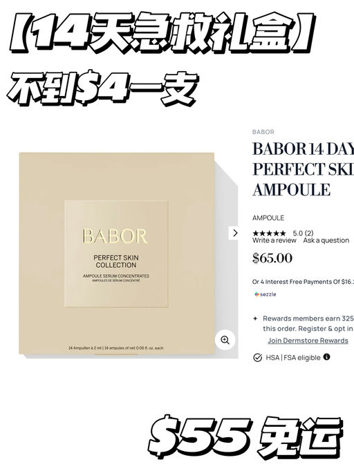 【安瓶鼻祖】14支仅$55