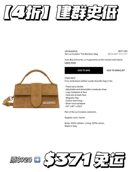 【建群史低】合4-5折