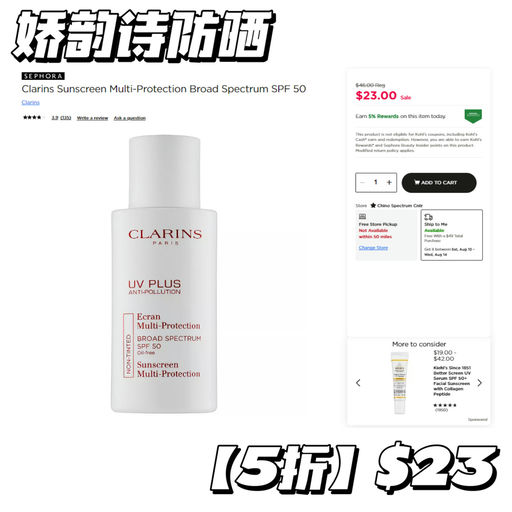 【5折！】娇韵诗小白瓶，防晒小白盾