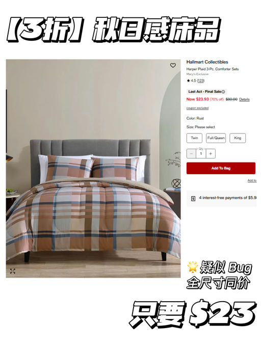 【疑似 Bug】【3折，全尺寸同价】